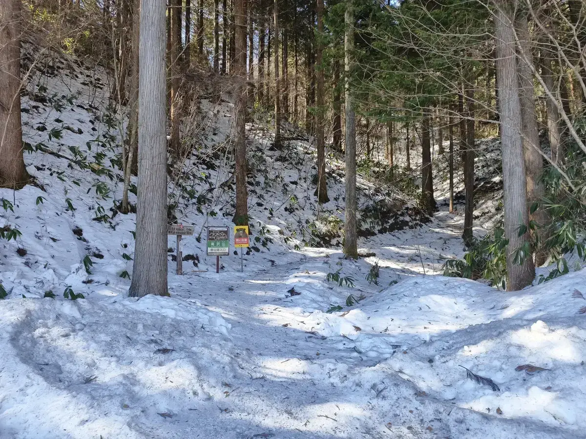 南沢山の投稿写真3
