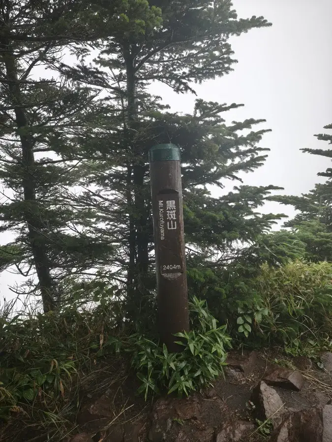 黒斑山の投稿写真3